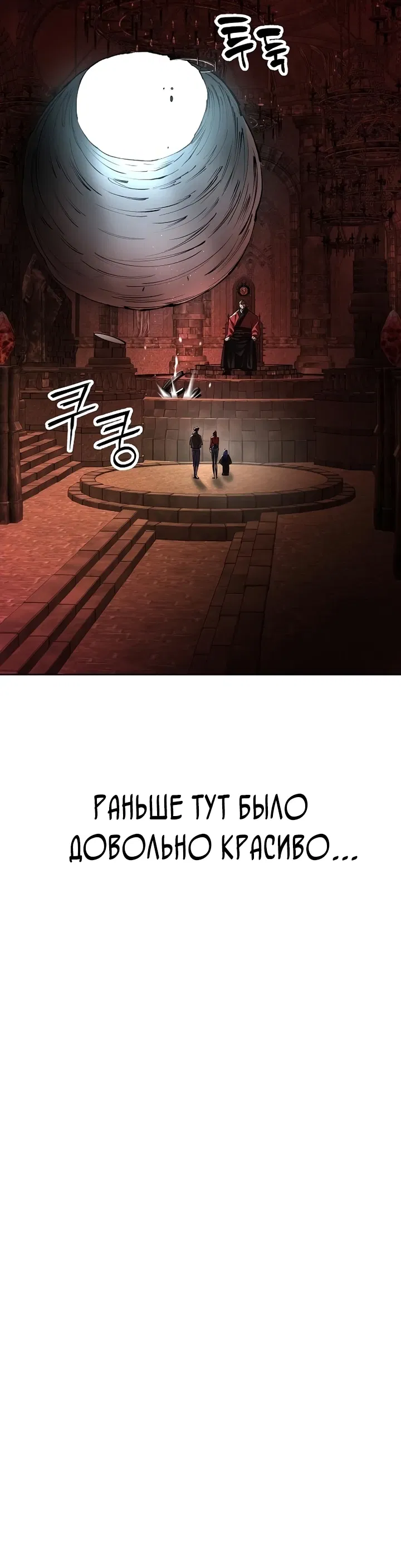 Манга Космический Небесный Демон 3077 - Глава 27 Страница 99