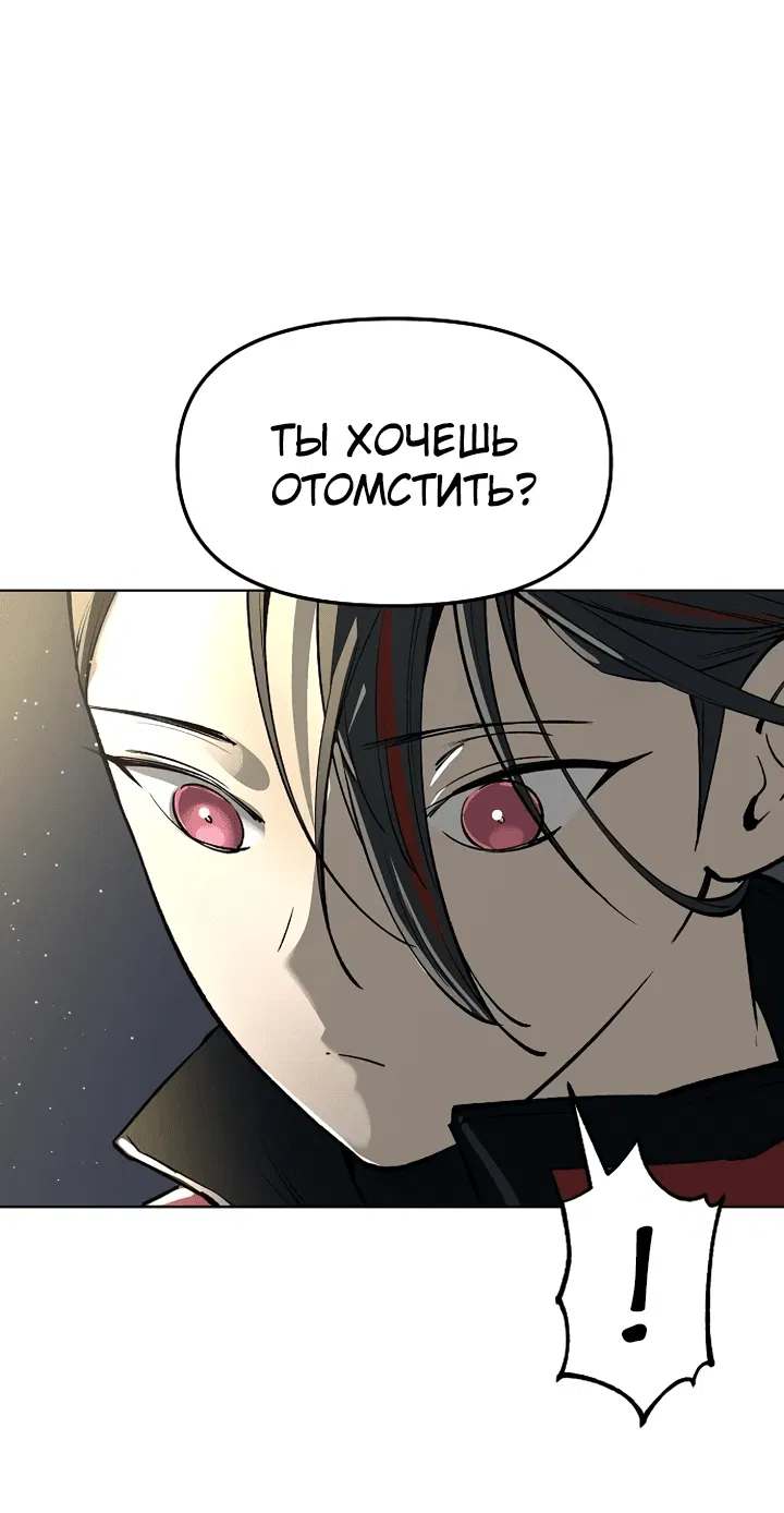 Манга Космический Небесный Демон 3077 - Глава 26 Страница 88