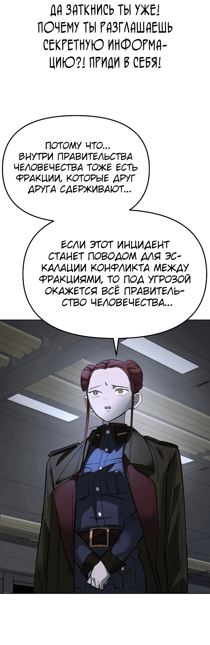 Манга Космический Небесный Демон 3077 - Глава 25 Страница 69
