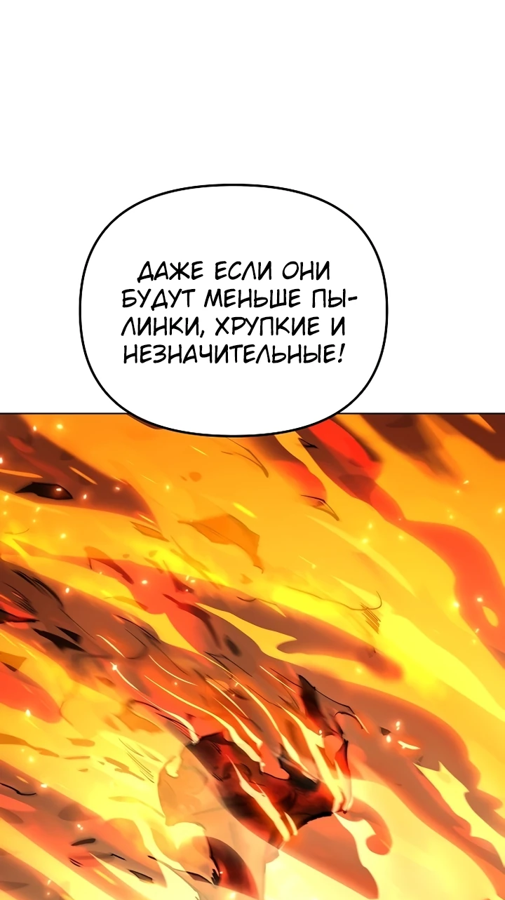 Манга Космический Небесный Демон 3077 - Глава 25 Страница 14
