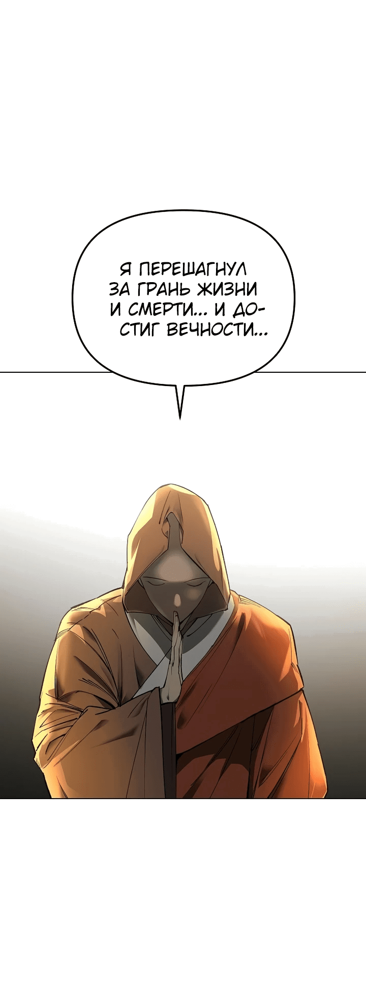 Манга Космический Небесный Демон 3077 - Глава 25 Страница 16