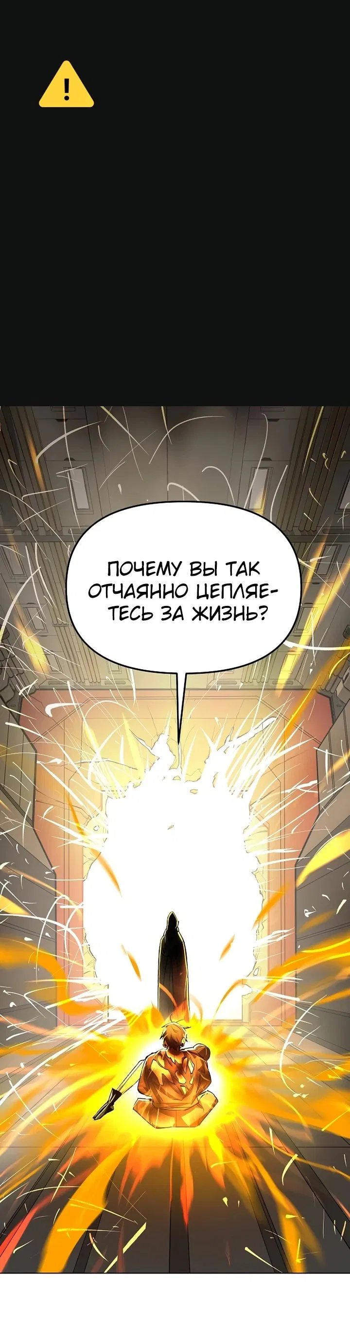 Манга Космический Небесный Демон 3077 - Глава 25 Страница 1
