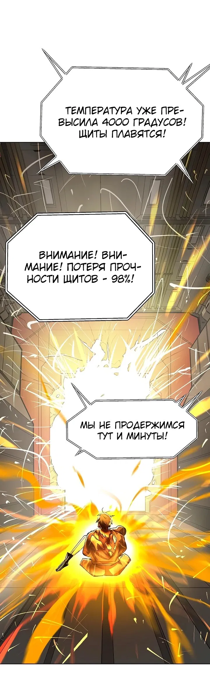 Манга Космический Небесный Демон 3077 - Глава 24 Страница 84