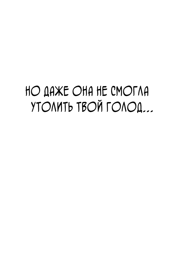 Манга Космический Небесный Демон 3077 - Глава 24 Страница 58