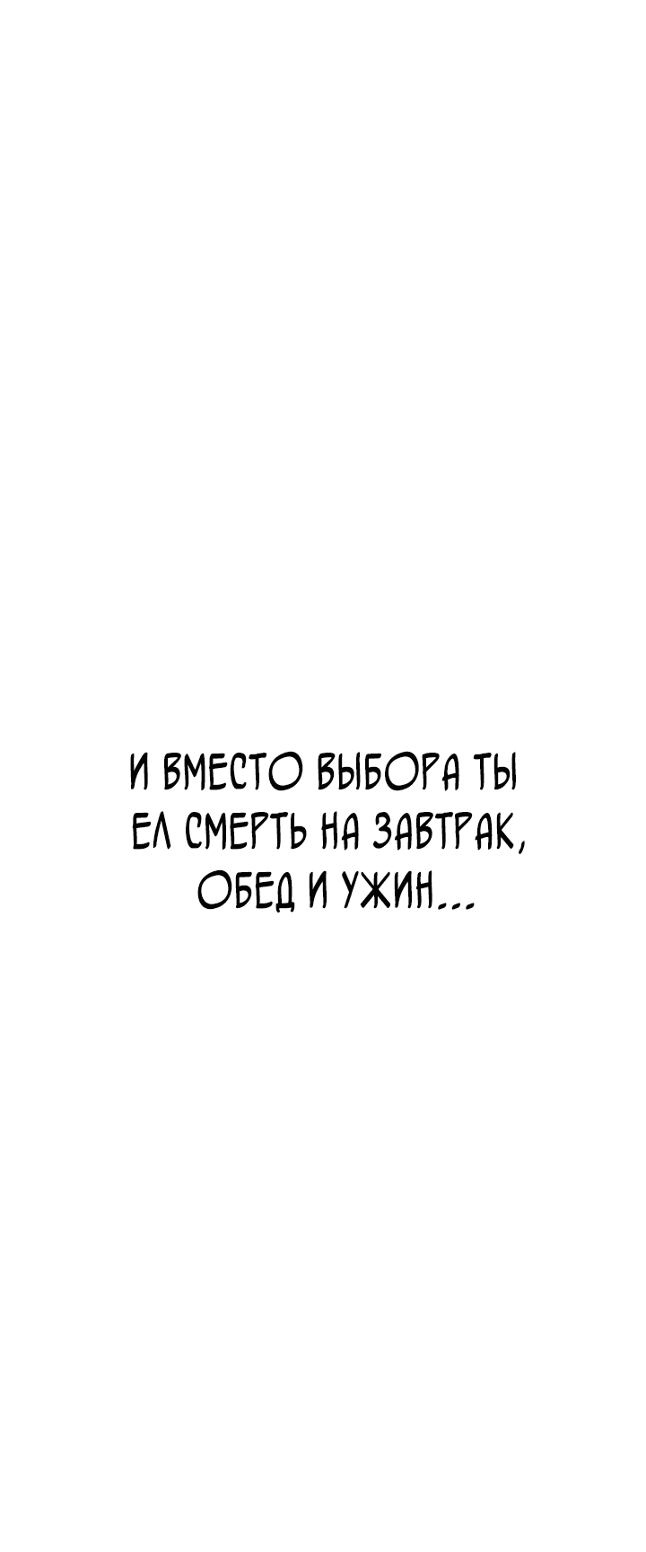 Манга Космический Небесный Демон 3077 - Глава 24 Страница 53