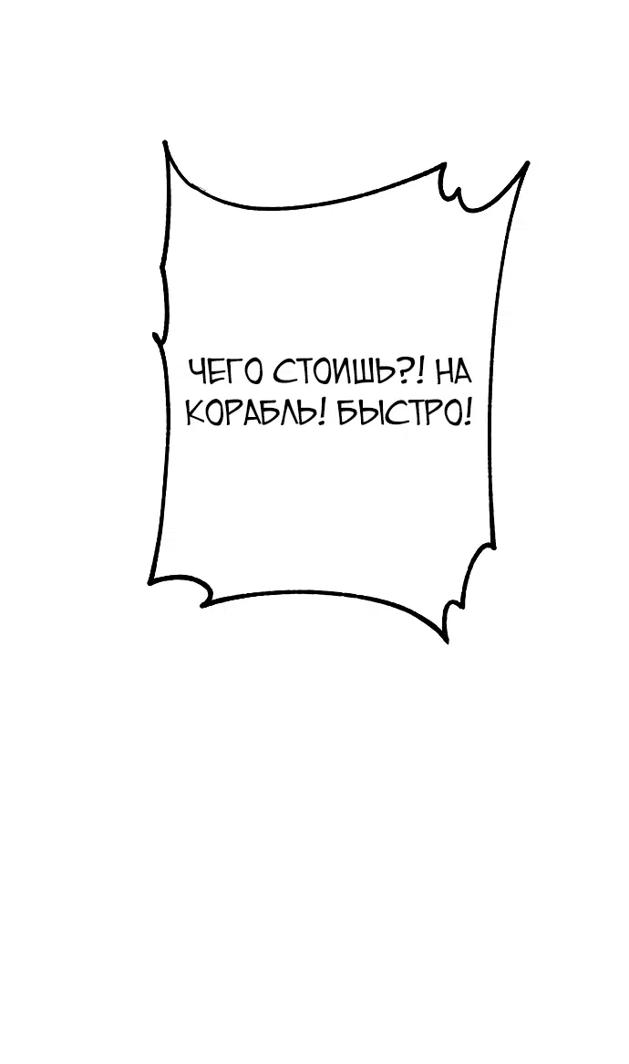 Манга Космический Небесный Демон 3077 - Глава 23 Страница 95