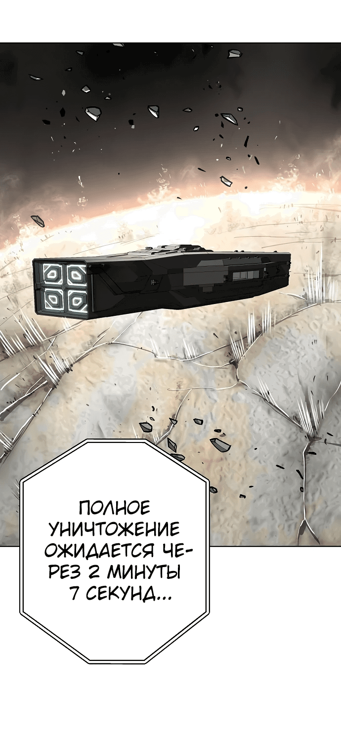 Манга Космический Небесный Демон 3077 - Глава 23 Страница 63