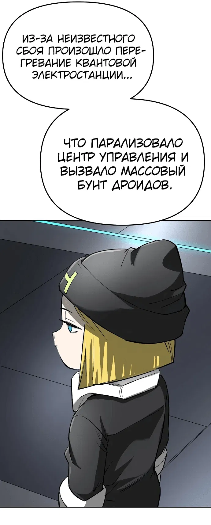 Манга Космический Небесный Демон 3077 - Глава 23 Страница 23