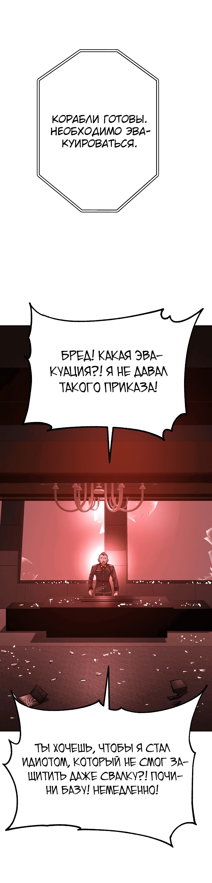 Манга Космический Небесный Демон 3077 - Глава 22 Страница 49