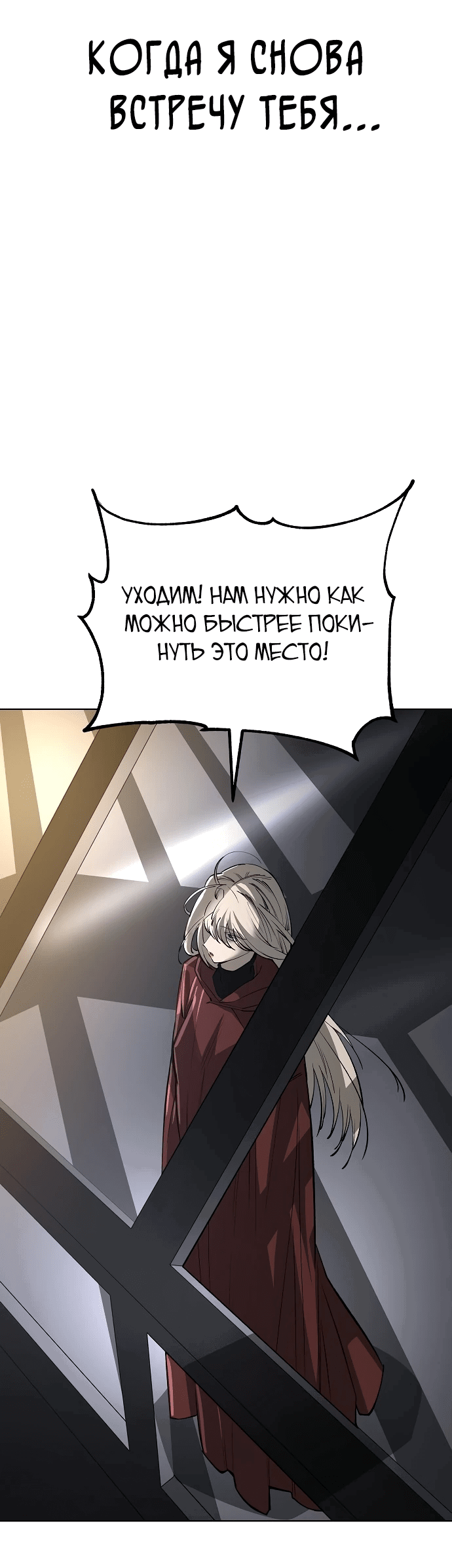 Манга Космический Небесный Демон 3077 - Глава 22 Страница 98