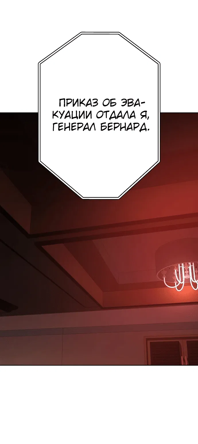 Манга Космический Небесный Демон 3077 - Глава 22 Страница 50