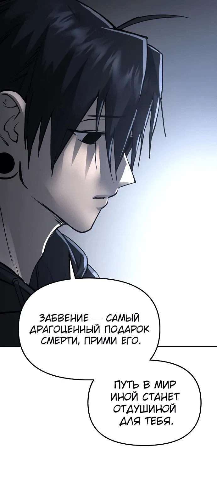 Манга Космический Небесный Демон 3077 - Глава 22 Страница 34