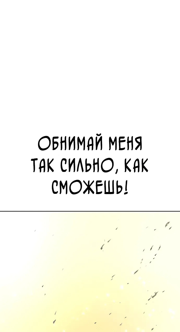 Манга Космический Небесный Демон 3077 - Глава 22 Страница 100