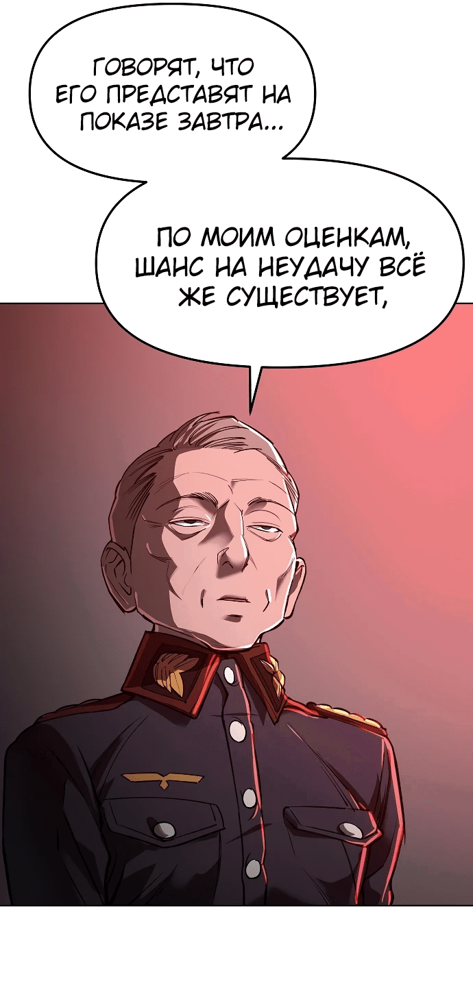 Манга Космический Небесный Демон 3077 - Глава 20 Страница 82