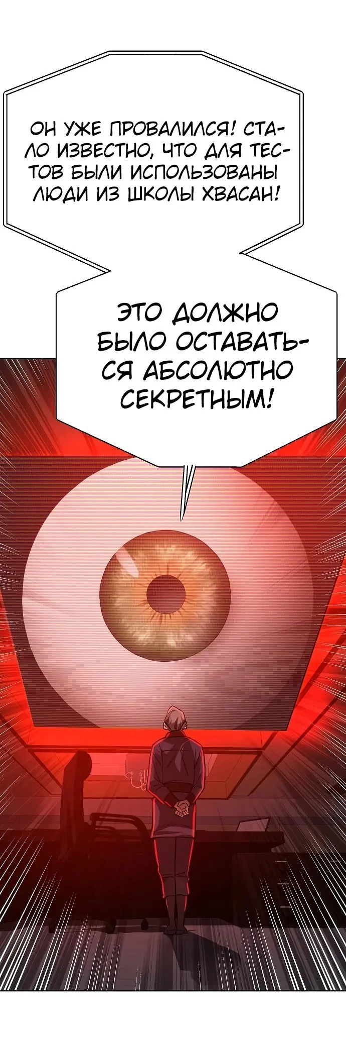 Манга Космический Небесный Демон 3077 - Глава 20 Страница 86