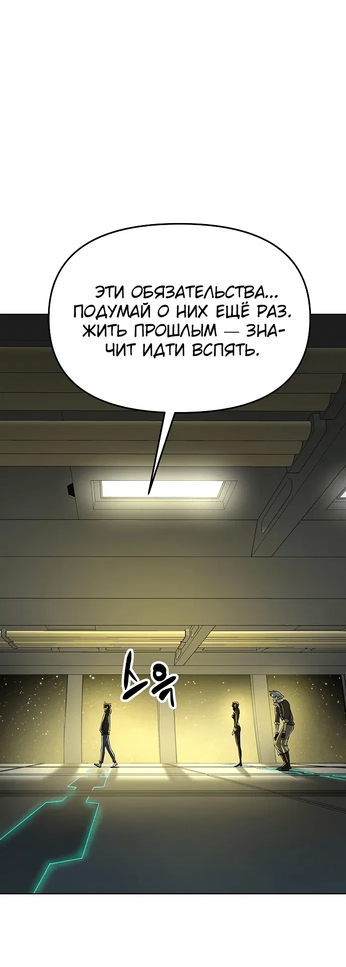 Манга Космический Небесный Демон 3077 - Глава 20 Страница 77