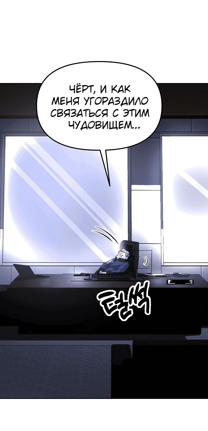 Манга Космический Небесный Демон 3077 - Глава 20 Страница 91