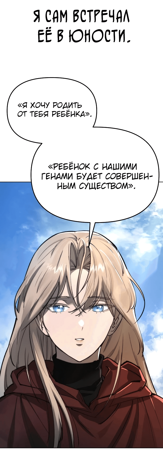 Манга Космический Небесный Демон 3077 - Глава 19 Страница 51
