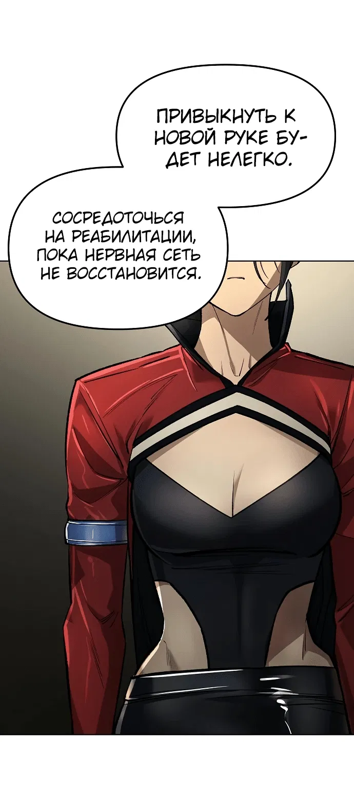 Манга Космический Небесный Демон 3077 - Глава 19 Страница 5