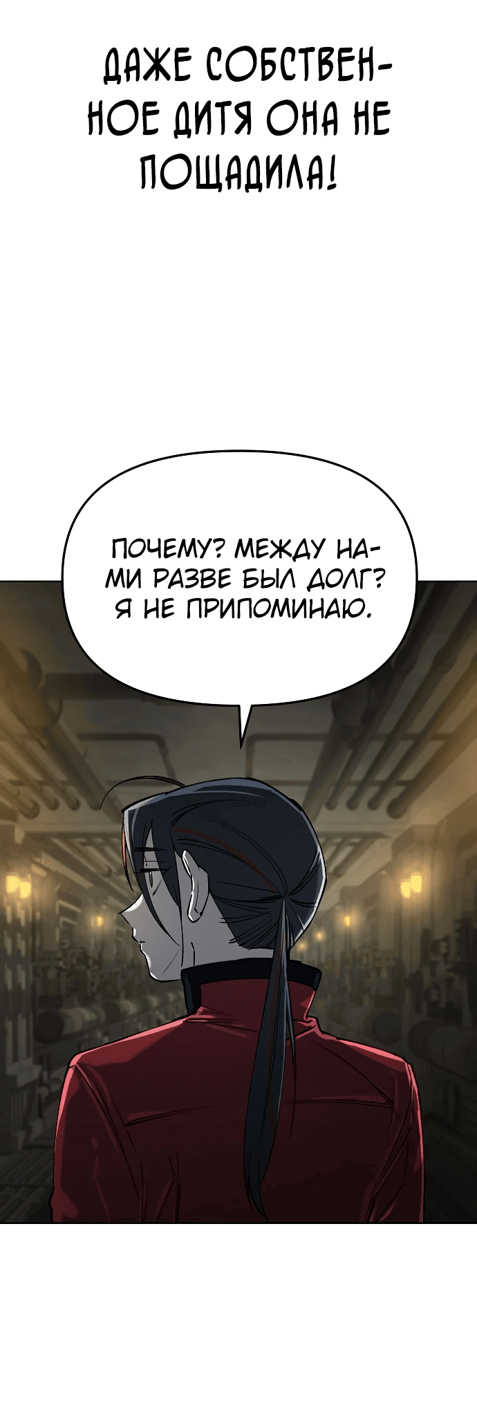 Манга Космический Небесный Демон 3077 - Глава 19 Страница 36