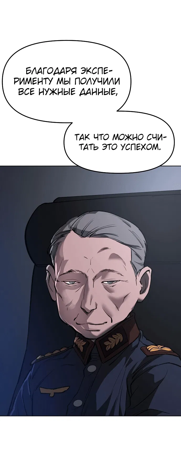 Манга Космический Небесный Демон 3077 - Глава 18 Страница 69