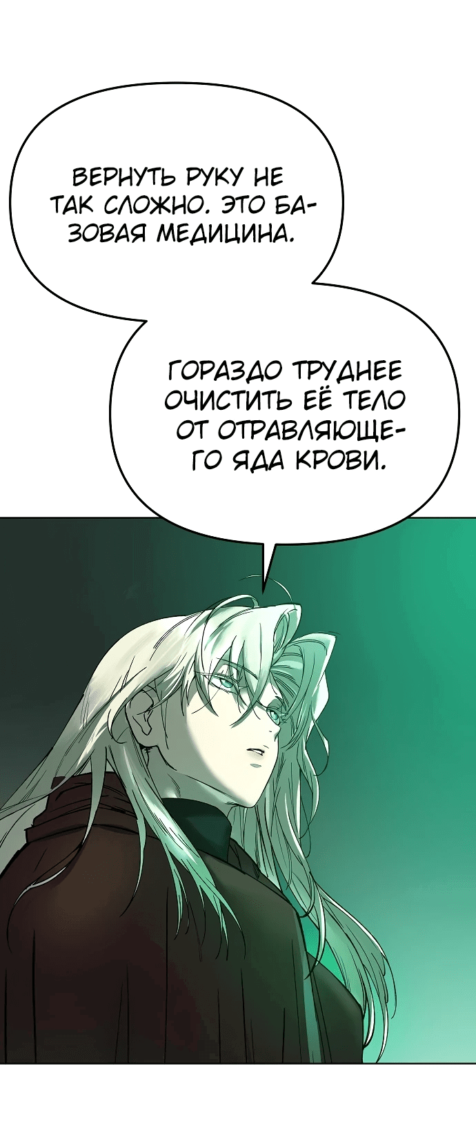 Манга Космический Небесный Демон 3077 - Глава 18 Страница 19