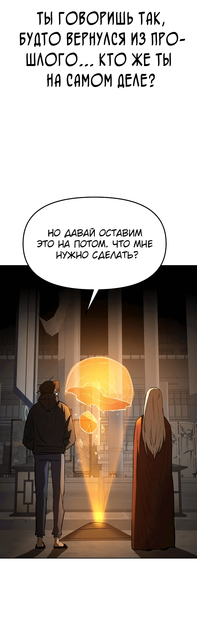 Манга Космический Небесный Демон 3077 - Глава 18 Страница 60