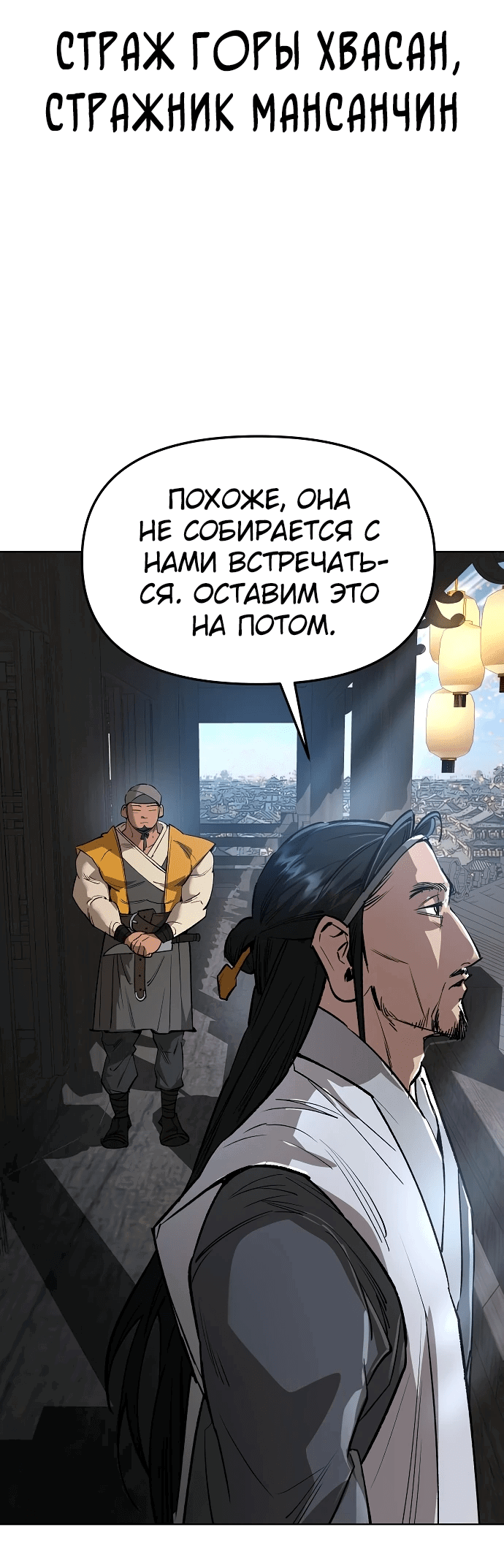 Манга Космический Небесный Демон 3077 - Глава 18 Страница 7
