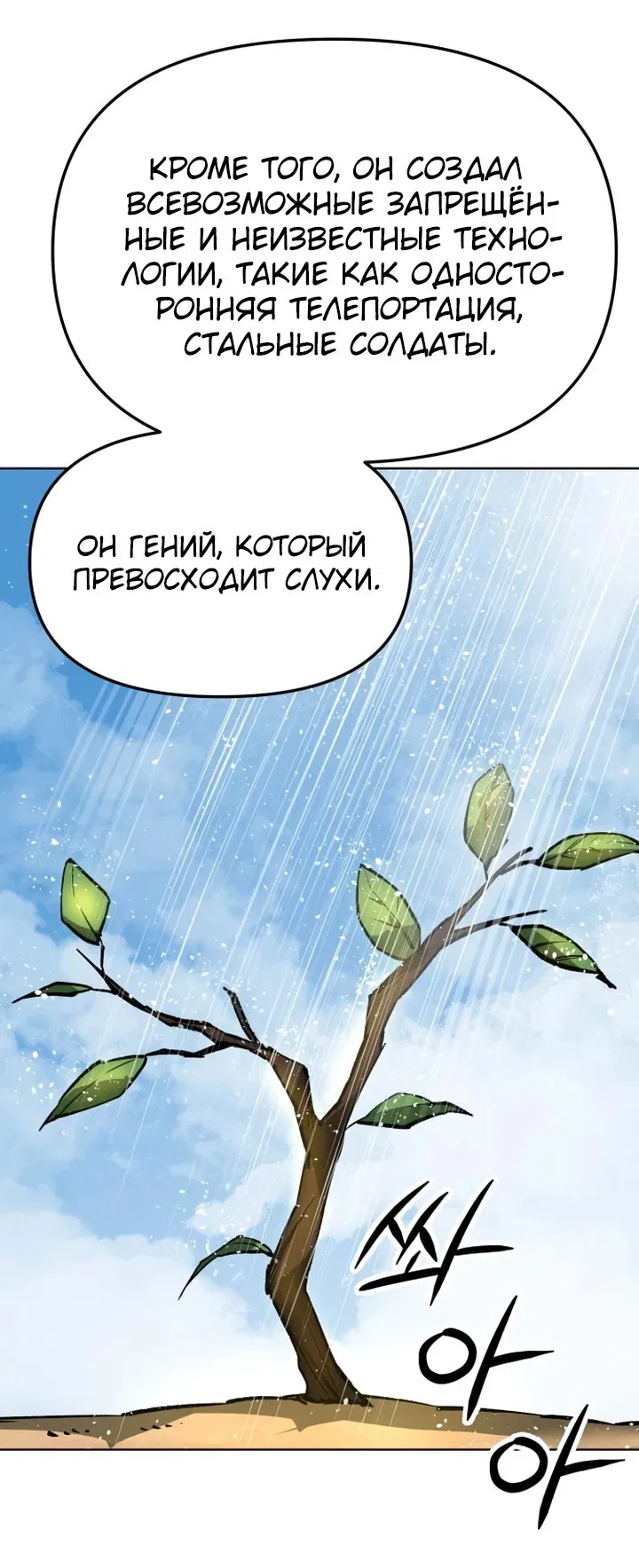 Манга Космический Небесный Демон 3077 - Глава 17 Страница 55