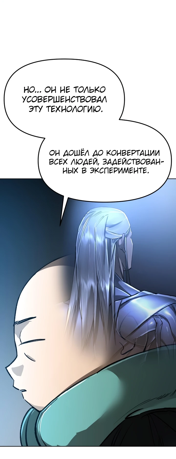 Манга Космический Небесный Демон 3077 - Глава 17 Страница 54