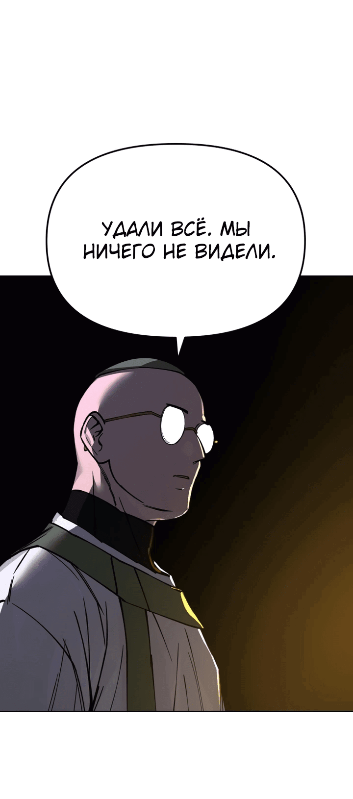 Манга Космический Небесный Демон 3077 - Глава 17 Страница 29