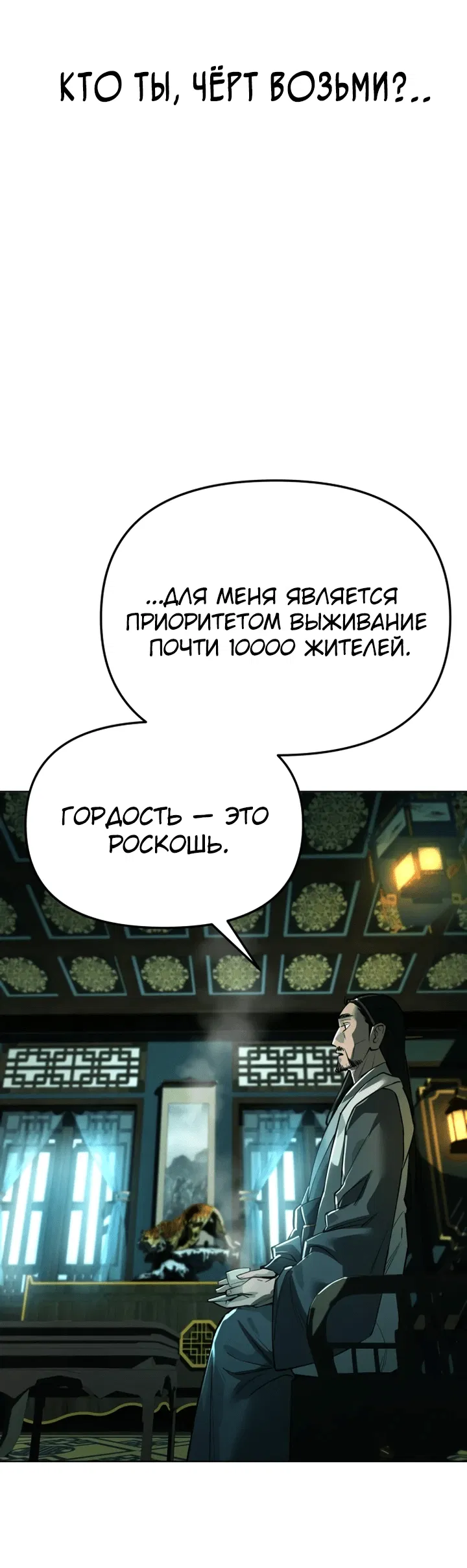 Манга Космический Небесный Демон 3077 - Глава 17 Страница 78