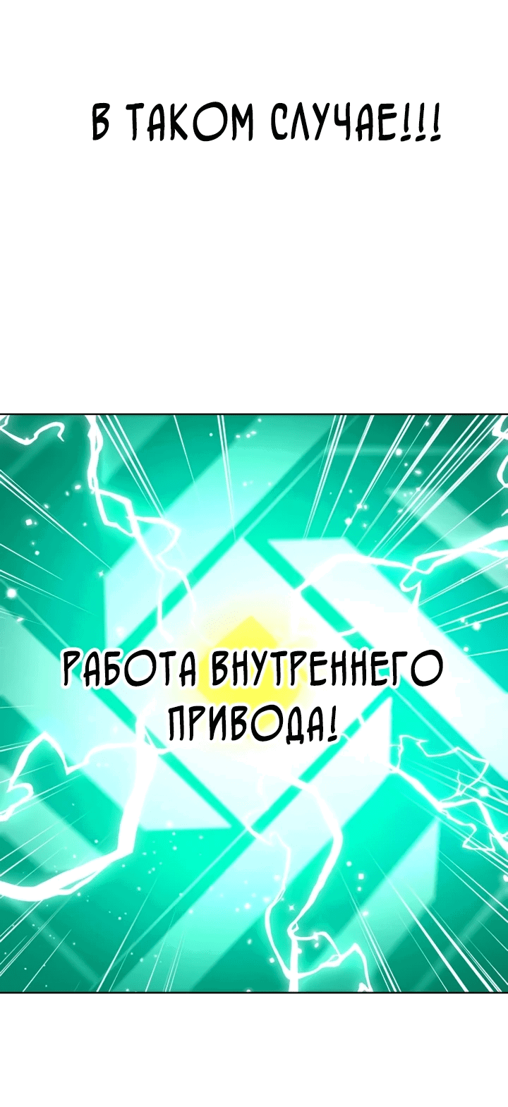 Манга Космический Небесный Демон 3077 - Глава 16 Страница 94