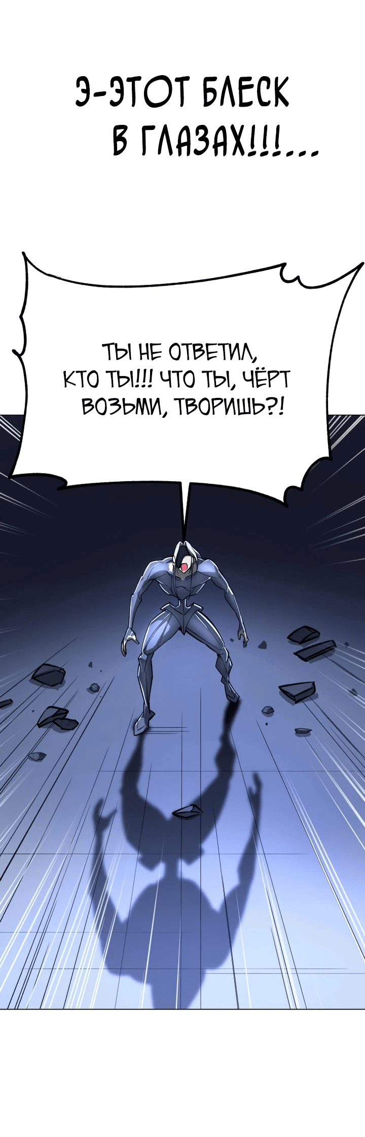 Манга Космический Небесный Демон 3077 - Глава 16 Страница 63