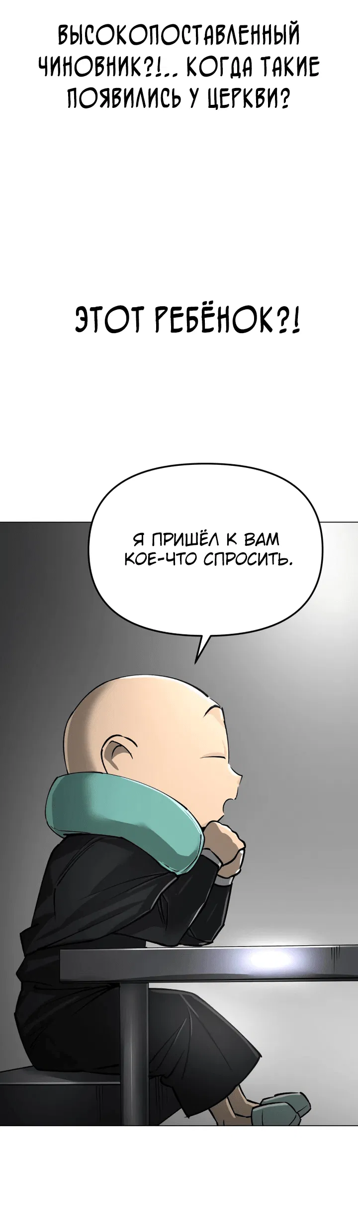 Манга Космический Небесный Демон 3077 - Глава 15 Страница 15