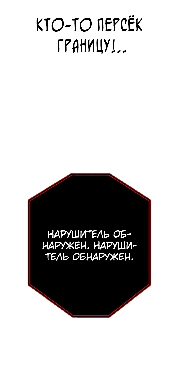 Манга Космический Небесный Демон 3077 - Глава 15 Страница 92