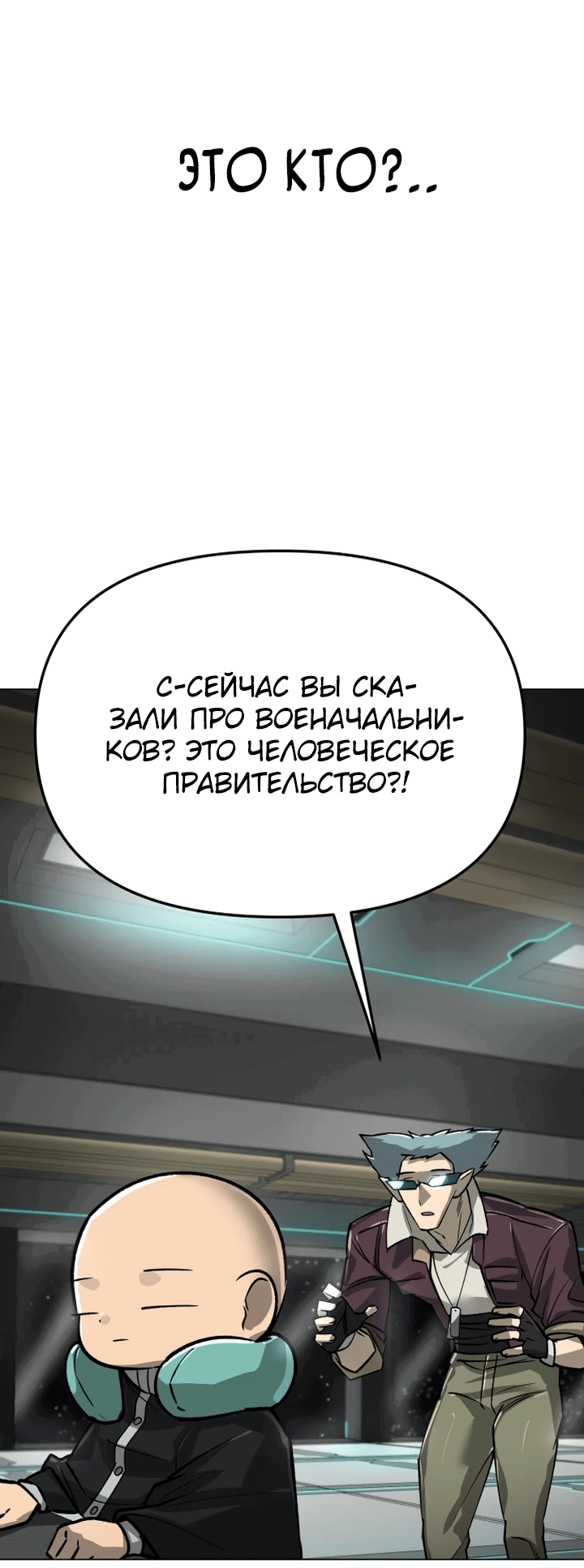 Манга Космический Небесный Демон 3077 - Глава 15 Страница 26