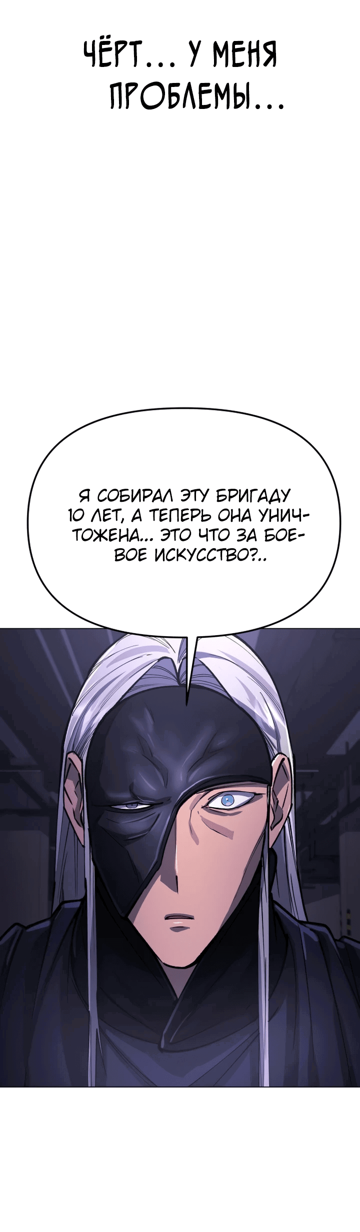 Манга Космический Небесный Демон 3077 - Глава 14 Страница 64