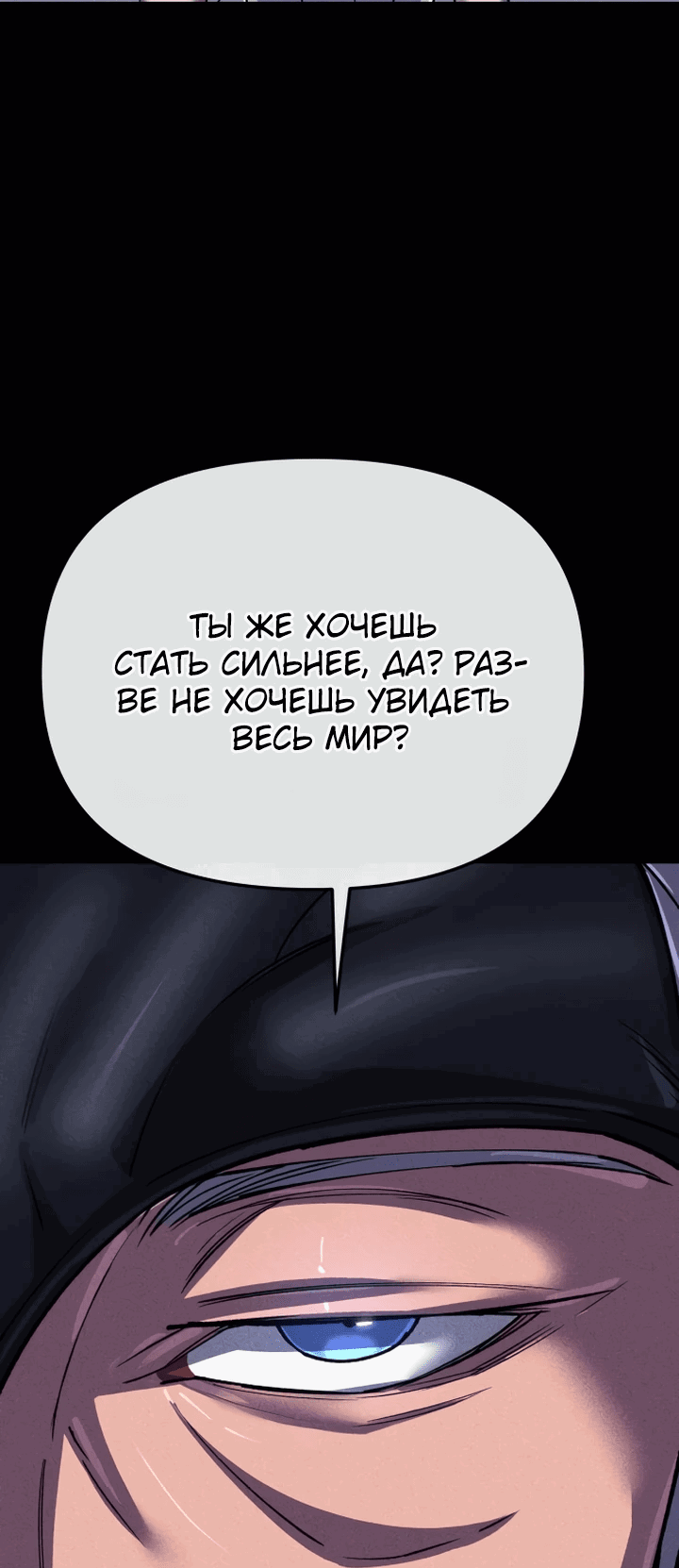 Манга Космический Небесный Демон 3077 - Глава 14 Страница 86