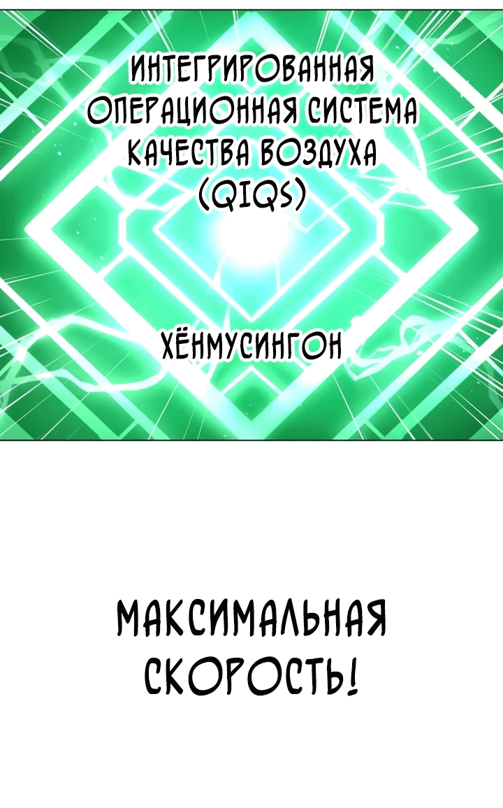 Манга Космический Небесный Демон 3077 - Глава 14 Страница 67