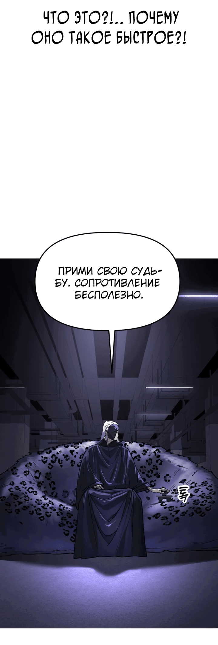 Манга Космический Небесный Демон 3077 - Глава 14 Страница 10
