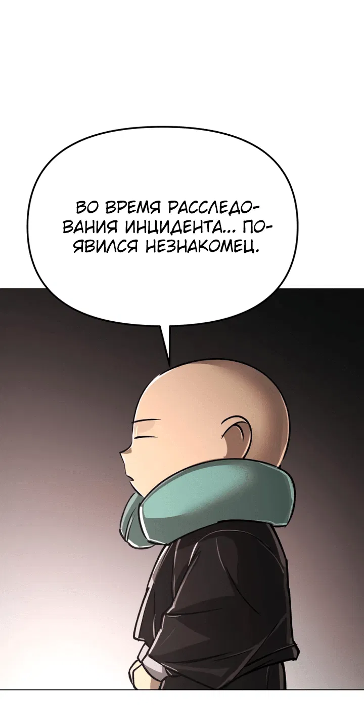 Манга Космический Небесный Демон 3077 - Глава 13 Страница 89