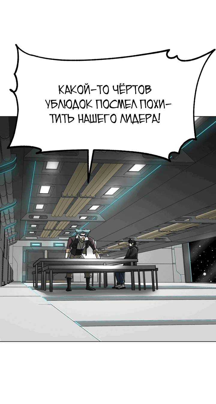 Манга Космический Небесный Демон 3077 - Глава 13 Страница 43