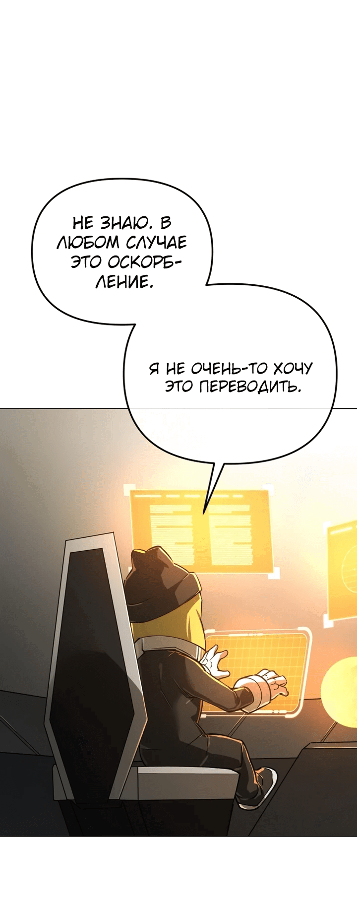 Манга Космический Небесный Демон 3077 - Глава 13 Страница 45
