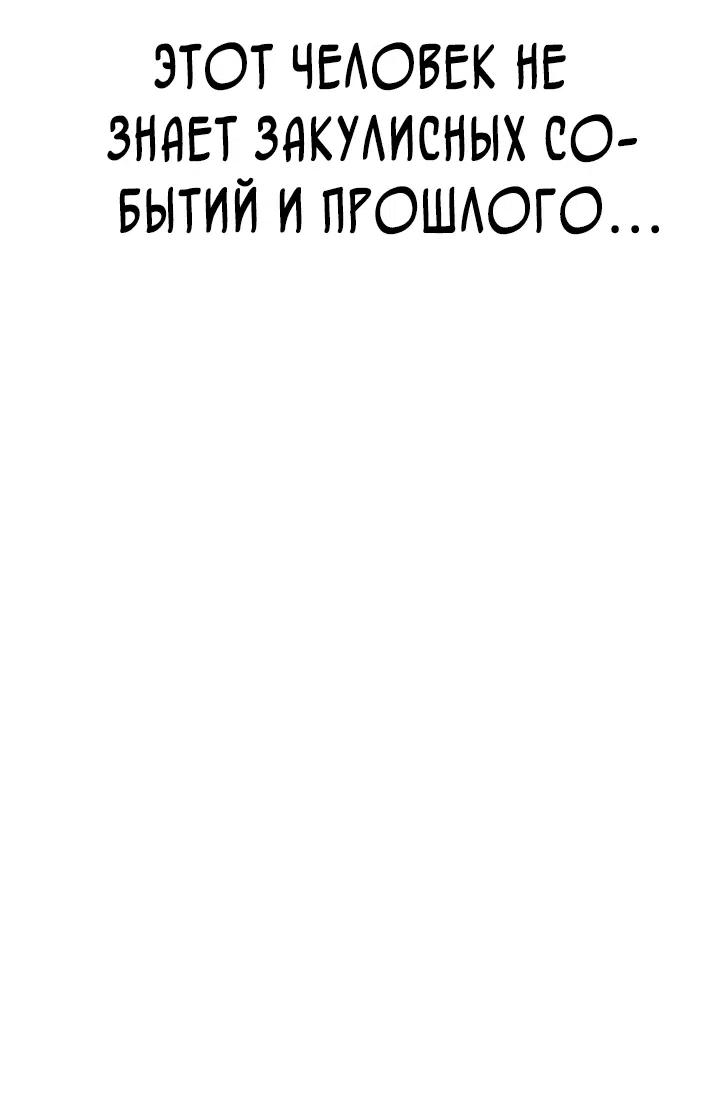 Манга Космический Небесный Демон 3077 - Глава 12 Страница 80