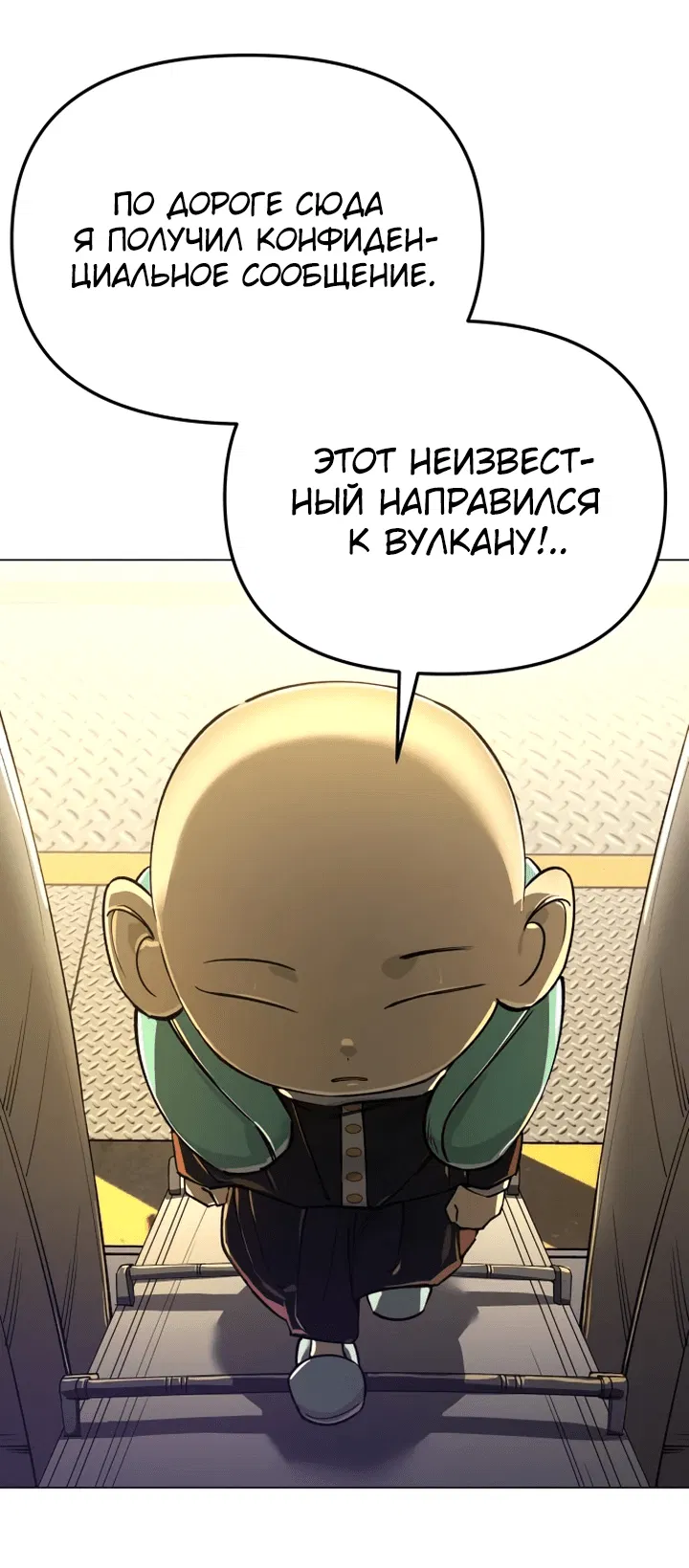 Манга Космический Небесный Демон 3077 - Глава 12 Страница 72