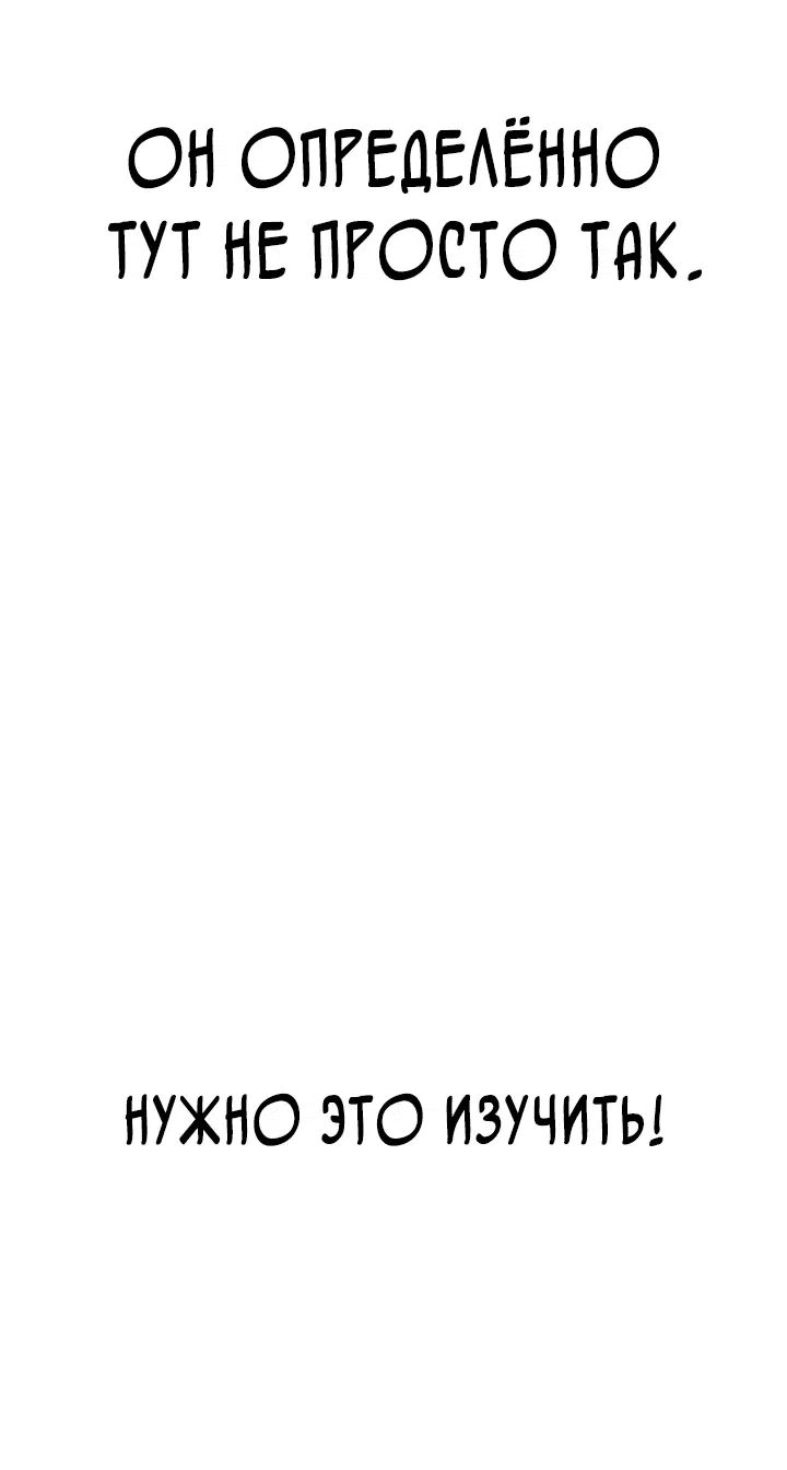 Манга Космический Небесный Демон 3077 - Глава 11 Страница 42