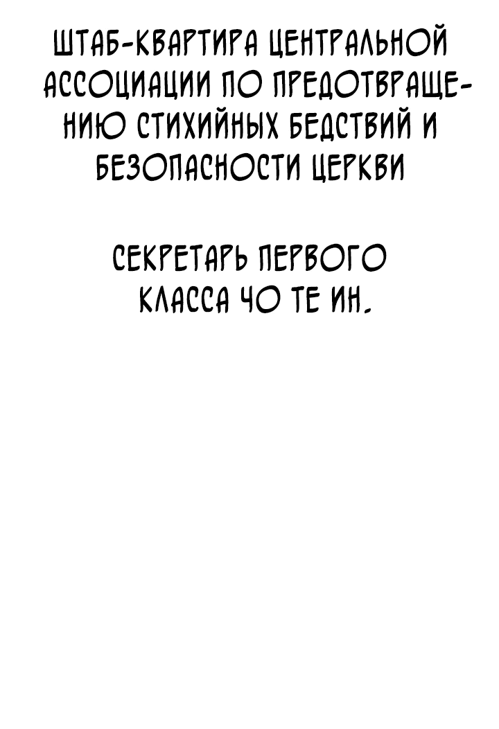 Манга Космический Небесный Демон 3077 - Глава 11 Страница 53