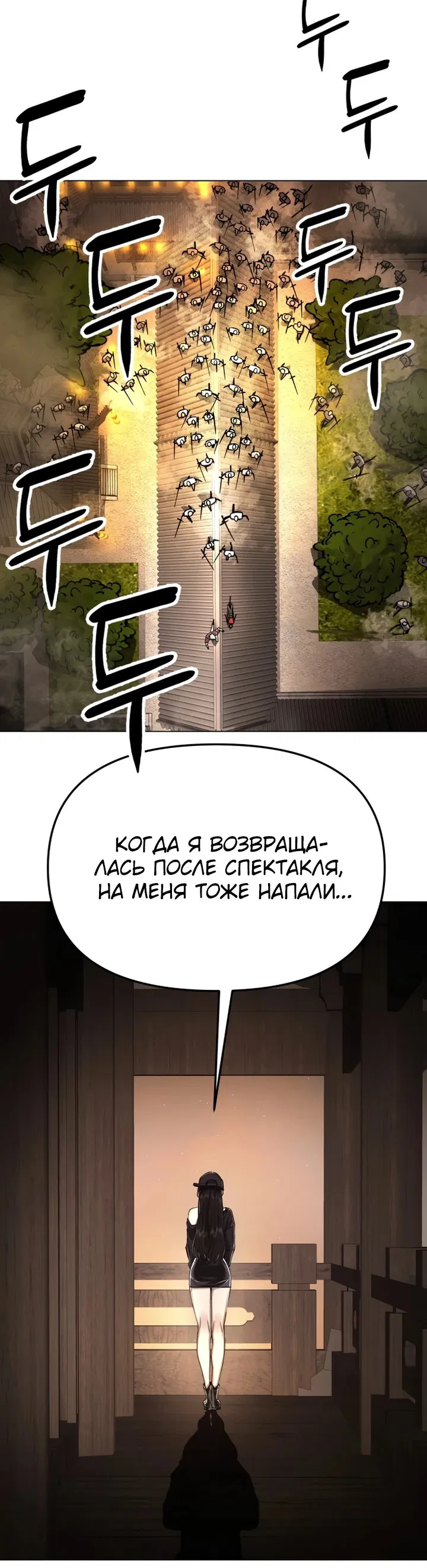 Манга Космический Небесный Демон 3077 - Глава 10 Страница 56