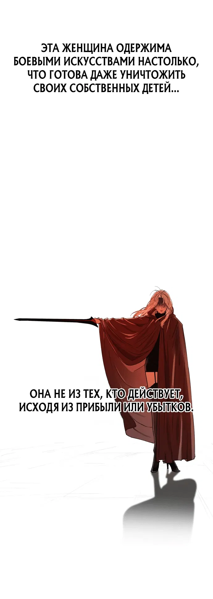 Манга Космический Небесный Демон 3077 - Глава 8 Страница 21